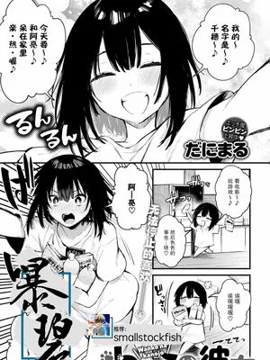 わんこな彼女 (COMIC アンスリウム 2020年12月号) [中国翻訳] [DL版]