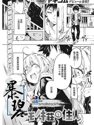 モモノキ荘の住人 | 桃子庄的租客 (COMIC 快楽天 2021年5月号)