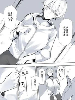 女の子が頑張って告白する漫画