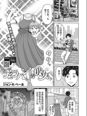 デュラハンな彼女 (コミックホットミルク 2022年11月号)