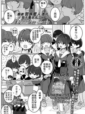 頑張ったご褒美に (COMIC LO 2024年8月号)
