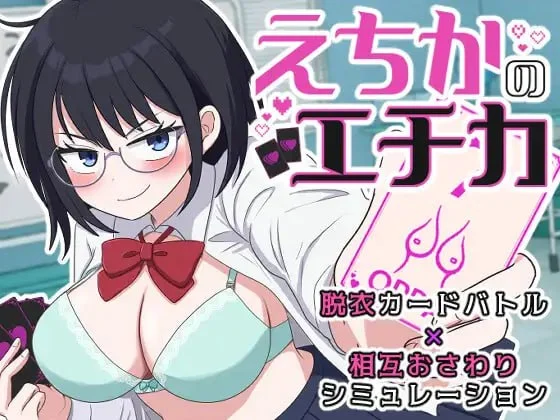 [SLG/PC+安卓盖世/触摸/动态]江知佳的伦理 えちかのエチカ v1.00 AI汉化
