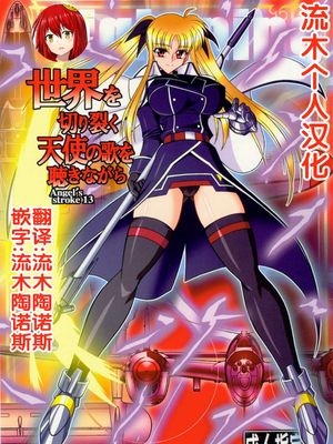 (サンクリ41) DISTRICT N vol.1 (魔法少女リリカルなのは) [中国翻訳]