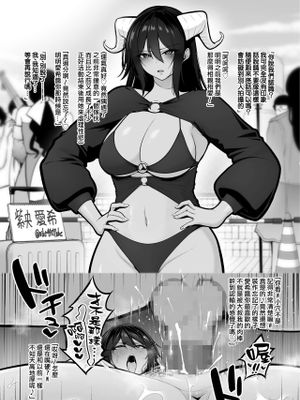 褐色クール系レイヤー
