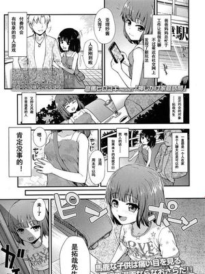 押しかけ家庭訪問 (COMIC LO 2014年4月号) [中国翻訳]