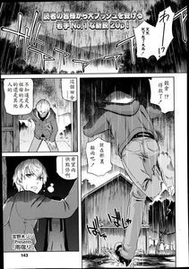 [宮野木ジジ] 雨宿り(Comic_Lo 2014-02)[oxt04389漢化]