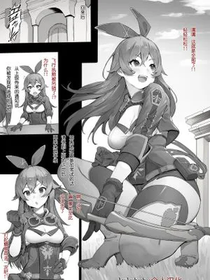 ア◯バー (原神) [中国翻訳]