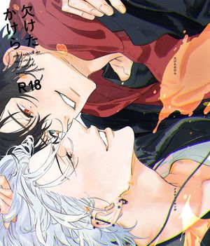 [催眠麦克风]欠けたかけら｜缺失的碎片