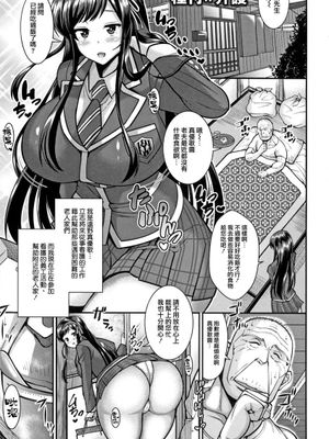 ドスケベJKヘルパー種付け介護 (交尾のお時間) [中国翻訳]