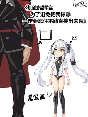 不作不死的破坏者 (少女前線) [中国語]