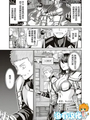 ムラムラMAX!~俺のレベルが上がらない理由~