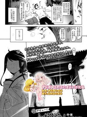 初体験はロリババア遊郭で! (永遠娘 参)