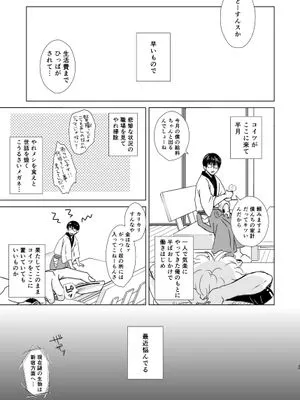 【银新】银新触手本