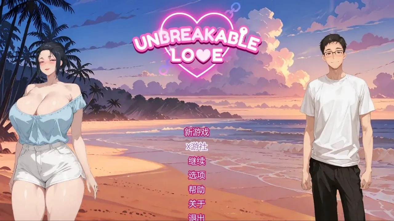[SLG汉化PC安卓动态NTR]坚不可摧的爱  Unbreakable Love v0.8 [FM/BD 5G]