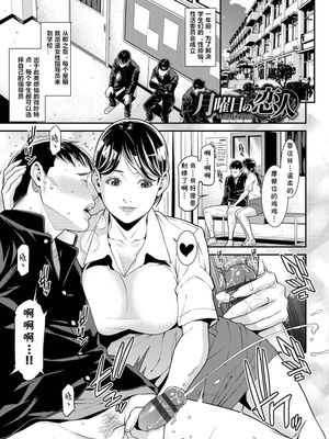 月曜日の恋人 (ヒトヅマノヒミツ) [中国翻訳] [DL版]