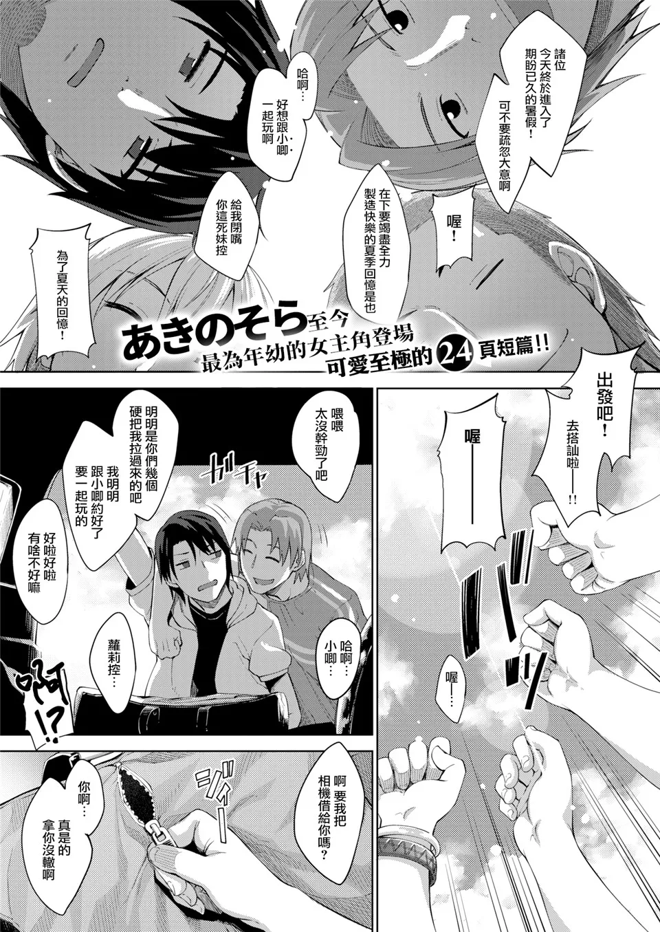 海びより (COMIC X-EROS #44) [MJK-16-Z396][無修正]