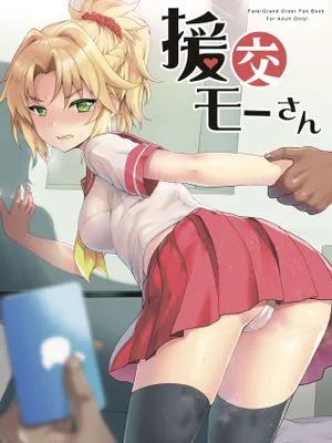 援交モーさん (Fate/Grand Order) [中国翻訳]