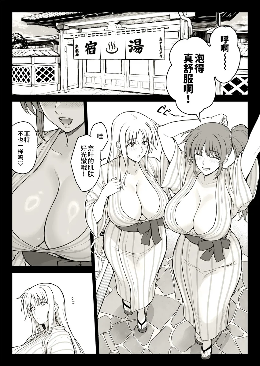 エッチなお姉さんたちに温泉宿で捕獲された件