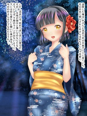 おいでよ!男の娘村8