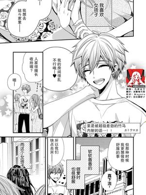 最低な幼なじみにナカで出されたりしたら…ッ!! (悪い男に抱かれたら…快楽のワナから逃れられない 5巻)