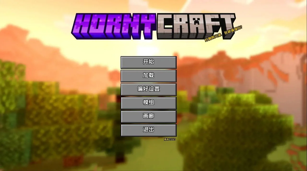 [欧美SLG/同人]我的世界黄版 我的世界 H版 我的湿界(Horn ycraft )霍尼克拉夫特v0.33 AI汉化【PC+安卓/6.87GB】