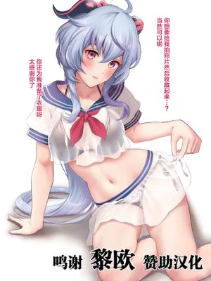 セーラー服甘雨 (原神) [中国翻訳]