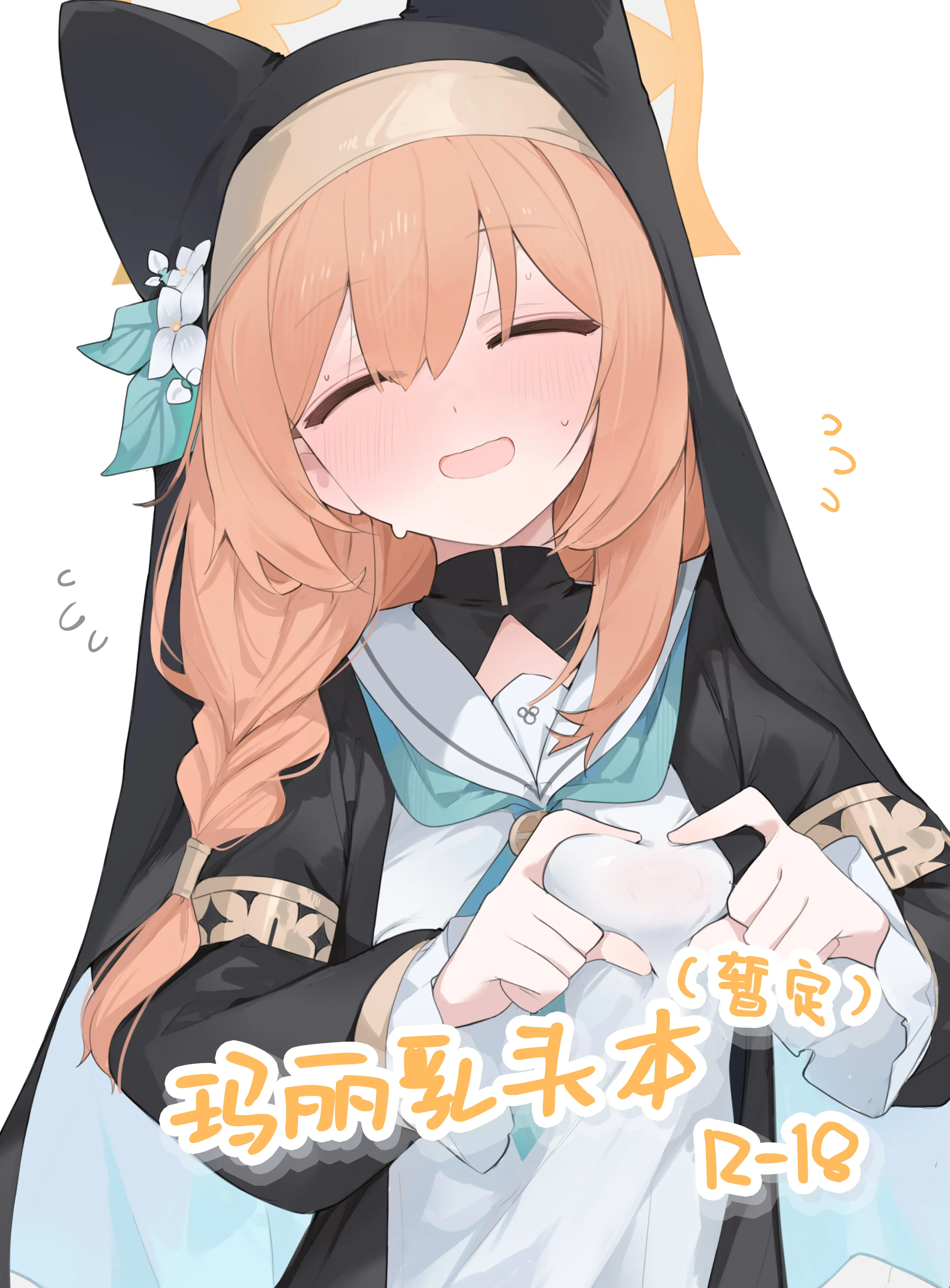 まり乳首本 | 玛丽乳头本
