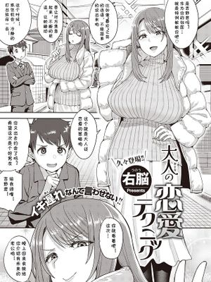 大人の恋愛テクニック
