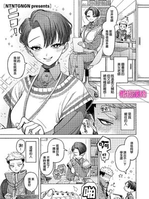 拿出自信来！ 小桃子  自信もって!ももくん