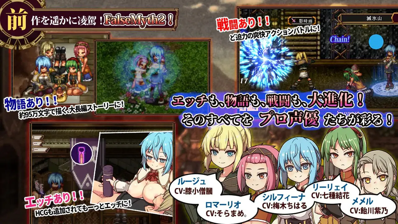 【PC/动态/RPG/官中/步兵/存档】 虚幻寓言1+2 ---FalseMyth【 v1.02+v1.22 】