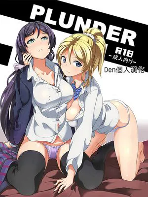 PLUNDER (ラブライブ!)