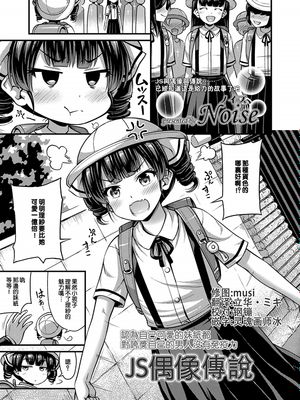 JSアイドル伝説 (COMIC LO 2019年7月号)