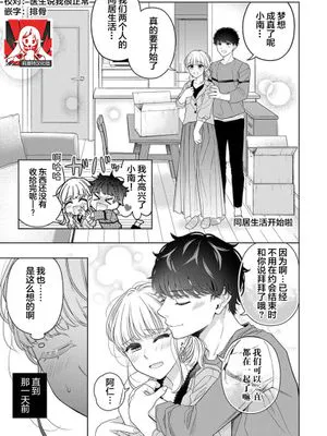 同棲はじめました (最上級の恋。 ～華麗なる獣と色欲に溺れる夜～)