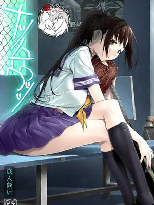 ナツノユウウツツ [中国翻訳] [DL版]