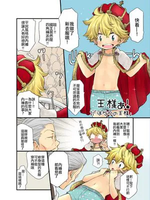 王様ぁ!(国王陛下!)