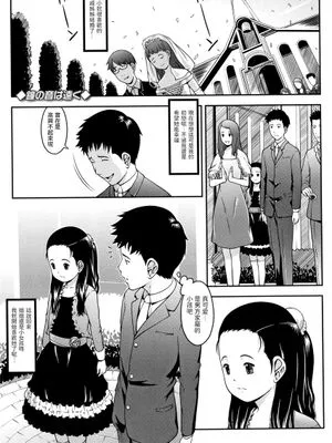 鐘の音は遠く (らぶみにまむ) [中国翻訳]