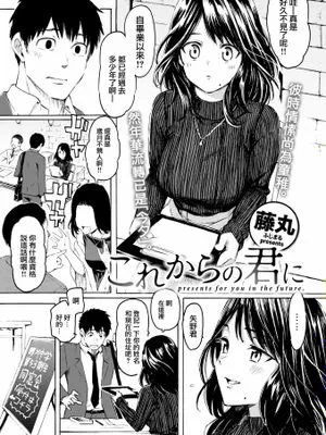 これからの君に (COMIC 快楽天 2022年6月号)