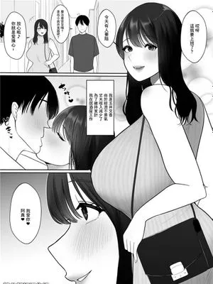 清楚妻がハイスぺチンポで堕ちるわけないっ