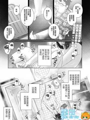 これでどうだコーヘイさん!