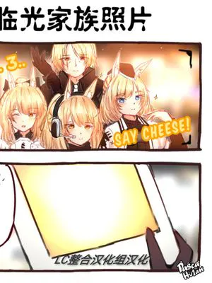 明日方舟の暖系短篇同人小漫画