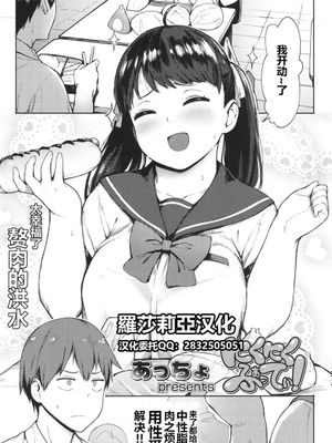 にくにくふぁてぃ！ (COMIC 高 2017年11月号) [中国翻訳]