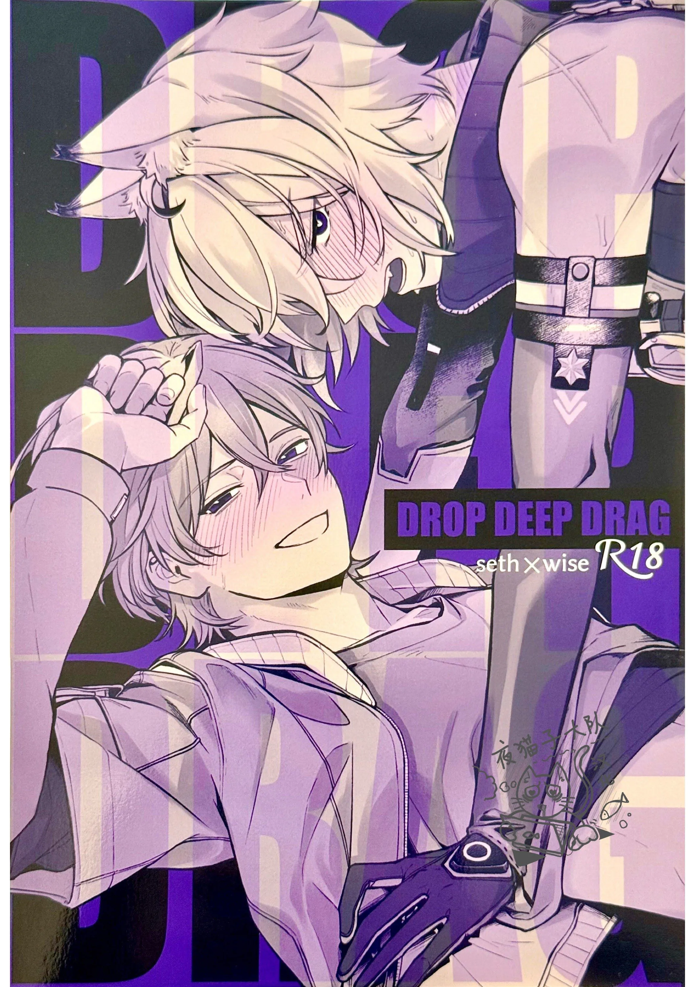 DROP DEEP DRAG（绝区零）