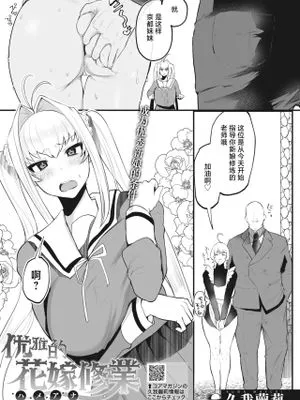 优雅的新娘修练