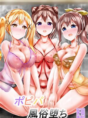 (C101)  ポピパ風俗堕ち (BanG Dream!) [中国翻訳]