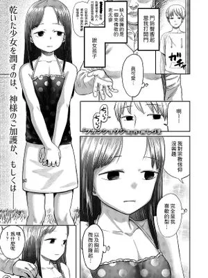 フカンショウジョ (COMIC LO 2024年10月号)