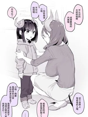 サキュバスの血 [中国翻訳]