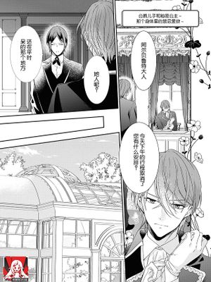 公爵息子と秘密の姫君 ~禁忌の愛欲をその身体に~ (訳あり公爵の溺愛Hが甘すぎます…ッ!アンソロジー)