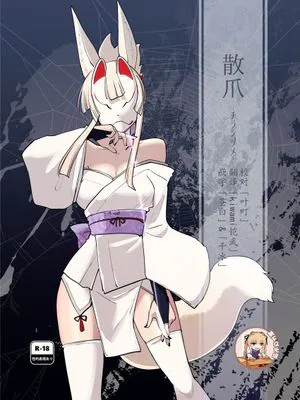 (C105) 散爪-チラシヅメ-