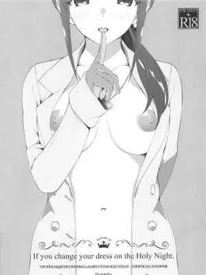 (C97)If you change your dress on the Holy Night. (アイドルマスター シンデレラガールズ)
