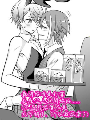 【神代类X天马司】类司まとめ/类司短篇合集(PJSK:世界计划)
